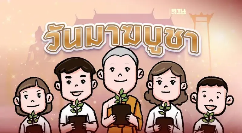 วันมาฆบูชา 2567 กทม.ชวนเวียนเทียนต้นไม้ เช็คพิกัดรับต้นไม่ฟรีที่นี่