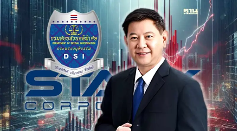 DSI คุมตัว "วนรัชต์ ตั้งคารวคุณ" ผู้ต้องหาคดี STARK คาโรงพยาบาลเอกชน DSI คุมตัว "วนรัชต์ ตั้งคารวคุณ" ผู้ต้องหาคดี STARK คาโรงพยาบาลเอกชน