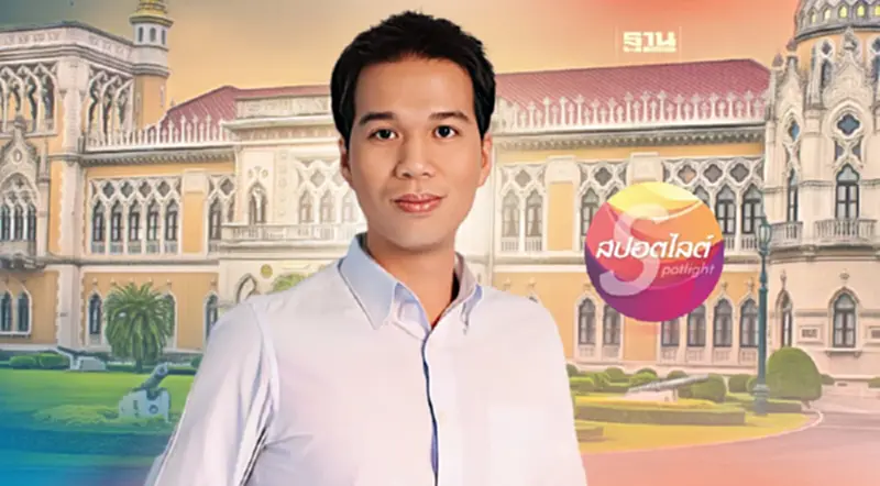 รู้จัก"สุรชาติ เทียนทอง" เลขานุการ รมว.สาธารณสุข รู้จัก"สุรชาติ เทียนทอง" เลขานุการ รมว.สาธารณสุข