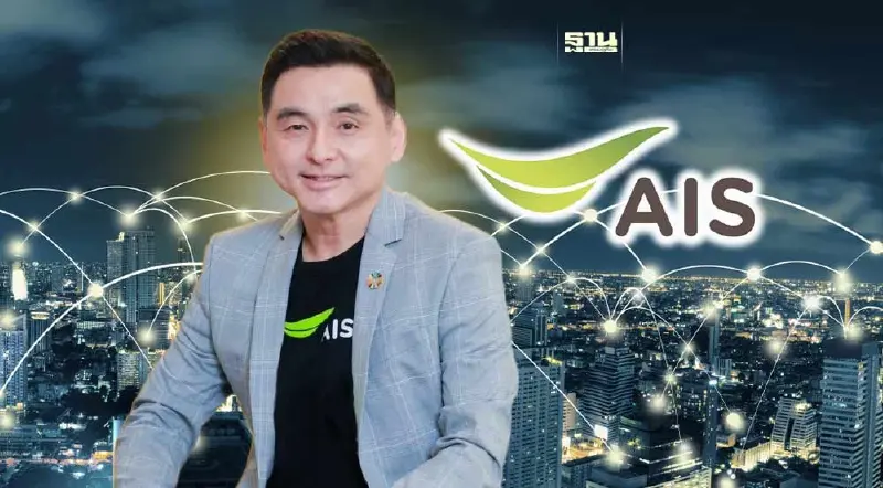 AIS ควักเงินลงทุนปี 2567 จำนวน 2.6 หมื่นล้านบาท พัฒนามือถือ-เน็ตบ้าน AIS ควักเงินลงทุนปี 2567 จำนวน 2.6 หมื่นล้านบาท พัฒนามือถือ-เน็ตบ้าน
