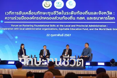 ถอดบทเรียนทักษะทุนชีวิต พบแรงงานไทยต่ำกว่าเกณฑ์ "อ่าน- ดิจิทัล- อารมณ์"