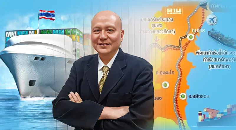 คนใต้ส่วนหนึ่ง หนุน“แลนด์บริดจ์” ห่วงผลประโยชน์นักการเมือง-กลุ่มทุน