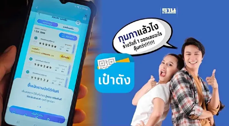 ผลสลากดิจิทัล งวด 1 ก.พ. 67 มอบรางวัลที่ 1 กว่า 132 ล้านบาท ผลสลากดิจิทัล งวด 1 ก.พ. 67 มอบรางวัลที่ 1 กว่า 132 ล้านบาท