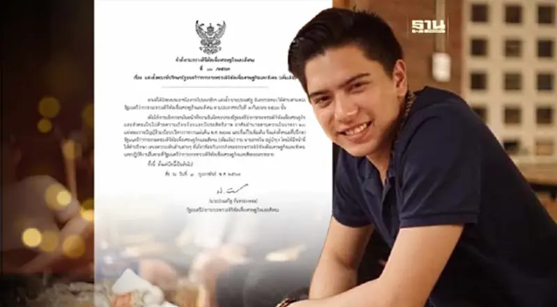 “กาโม่” ลูกชาย “วัน อยู่บำรุง” นั่งคณะที่ปรึกษารัฐมนตรีฯกระทรวงดีอี “กาโม่” ลูกชาย “วัน อยู่บำรุง” นั่งคณะที่ปรึกษารัฐมนตรีฯกระทรวงดีอี
