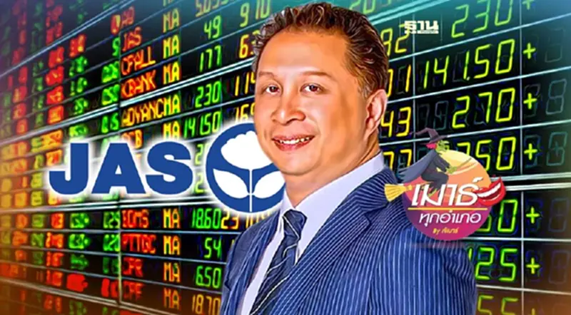 JAS เกมพลิก เม่าน้ำตาริน JAS เกมพลิก เม่าน้ำตาริน