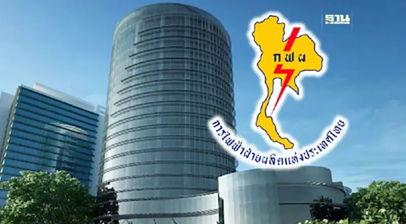 "ปลัดกระทรวงพลังงาน"เผยได้"บอร์ด กฟผ."ครบ 10 คน จ่อชง ครม. สัปดาห์หน้า "ปลัดกระทรวงพลังงาน"เผยได้"บอร์ด กฟผ."ครบ 10 คน จ่อชง ครม. สัปดาห์หน้า
