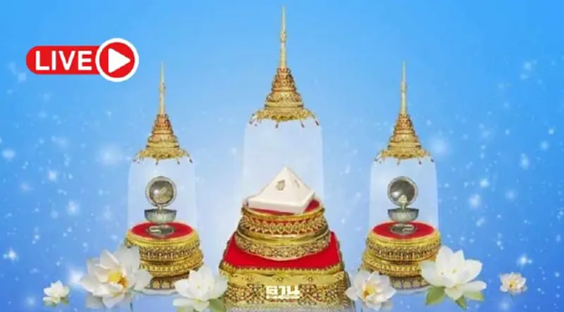 ถ่ายทอดสดพิธีอัญเชิญพระบรมสารีริกธาตุ สนามหลวง ถ่ายทอดสดพิธีอัญเชิญพระบรมสารีริกธาตุ สนามหลวง