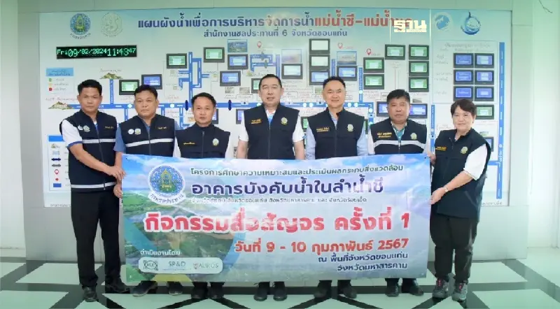 "กรมชลฯ" ชู 3 โครงการเร่งด่วน หวังแก้ปัญหาภัยแล้งและน้ำท่วมลุ่มน้ำชี