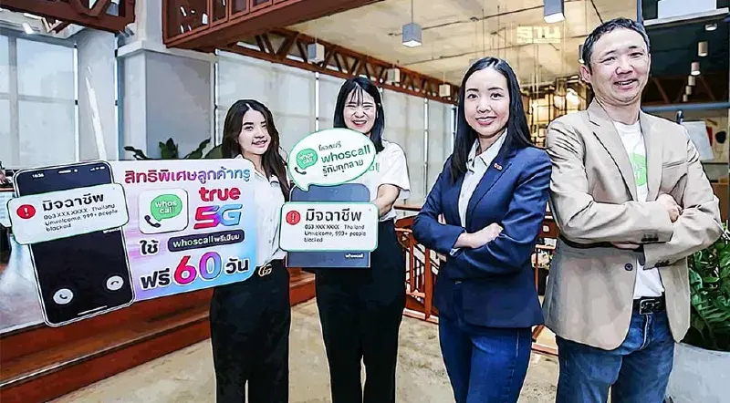 ทรู 5G ผนึก แอป Whoscall จัดพิเศษให้ลูกค้าทรู 5G รับมือภัยไซเบอร์ยุคดิจิทัล