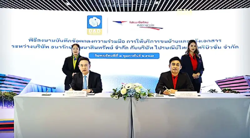 ธพส. ผนึก ปณด บริการ“โลจิสติกส์”ครบวงจร เสิร์ฟผู้เช่า-ลูกค้าพัฒนาโครงการ ธพส. ผนึก ปณด บริการ“โลจิสติกส์”ครบวงจร เสิร์ฟผู้เช่า-ลูกค้าพัฒนาโครงการ