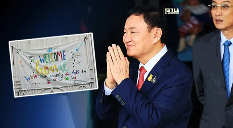 ไทม์ไลน์"ทักษิณ"พักโทษ" กลับ"บ้านจันทร์ส่องหล้า" 18 ก.พ.67 ไทม์ไลน์"ทักษิณ"พักโทษ" กลับ"บ้านจันทร์ส่องหล้า" 18 ก.พ.67