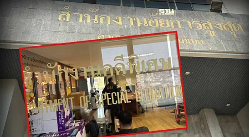 DSI คุมตัว “วนรัชต์" นั่งรถเข็นพร้อมรถพยาบาล ส่งอัยการฟ้องศาลคดี STARK DSI คุมตัว “วนรัชต์" นั่งรถเข็นพร้อมรถพยาบาล ส่งอัยการฟ้องศาลคดี STARK