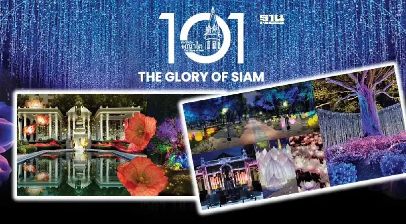 ฉลอง 101 ปี "วังพญาไท" เปิดเข้าชมยามค่ำคืน เริ่ม 14 ก.พ.นี้