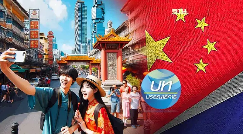 สัมพันธ์ไทย-จีน  ฟรีวีซ่าถาวร ดันฟื้นเศรษฐกิจ 2 ประเทศ