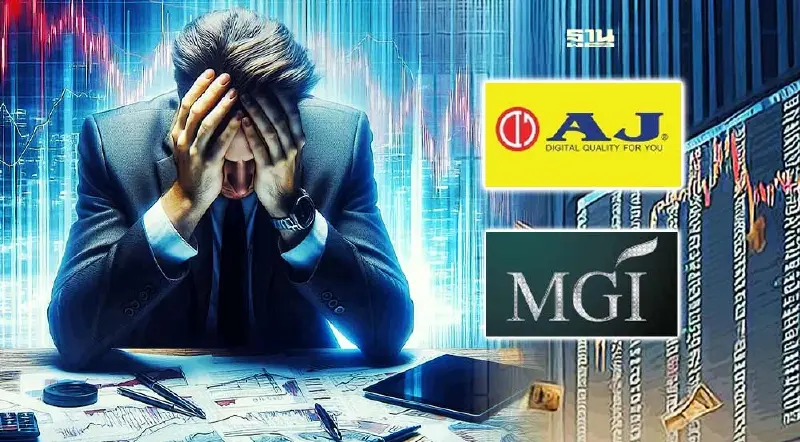MGI- AJA กอดคอร่วง 30% ดิ่งติดฟลอร์  นักลงทุนเทขายทำกำไร