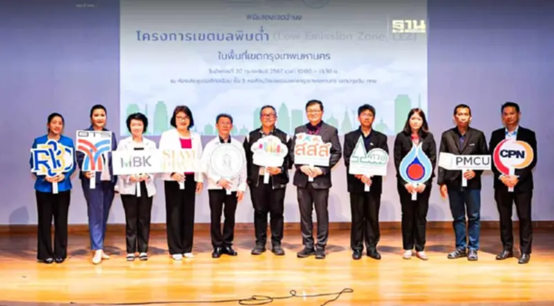 บีทีเอส กรุ๊ปฯ ดันโปรเจ็กต์เขตมลพิษต่ำในพื้นที่ กทม. เฟส 2 บีทีเอส กรุ๊ปฯ ดันโปรเจ็กต์เขตมลพิษต่ำในพื้นที่ กทม. เฟส 2