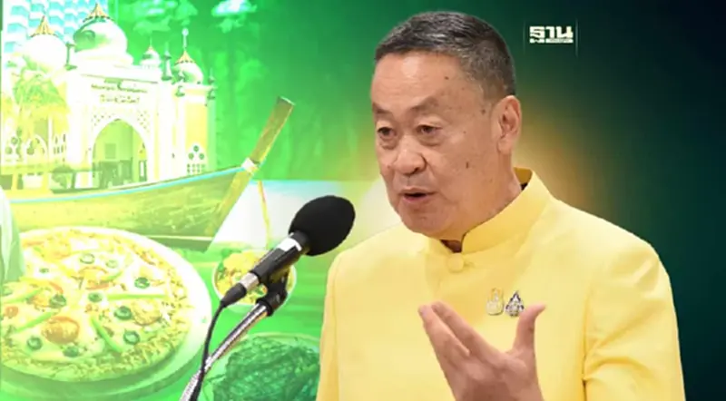 เศรษฐา ตั้งคณะกรรมการอุตสาหกรรมฮาลาลแห่งชาติ บูมท่องเที่ยวชายแดนใต้ เศรษฐา ตั้งคณะกรรมการอุตสาหกรรมฮาลาลแห่งชาติ บูมท่องเที่ยวชายแดนใต้