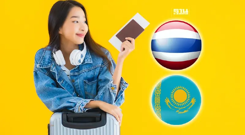 ฟรีวีซ่าถาวร “ไทย-คาซัคสถาน” กระทรวงต่างประเทศจ่อลงนามเม.ย.