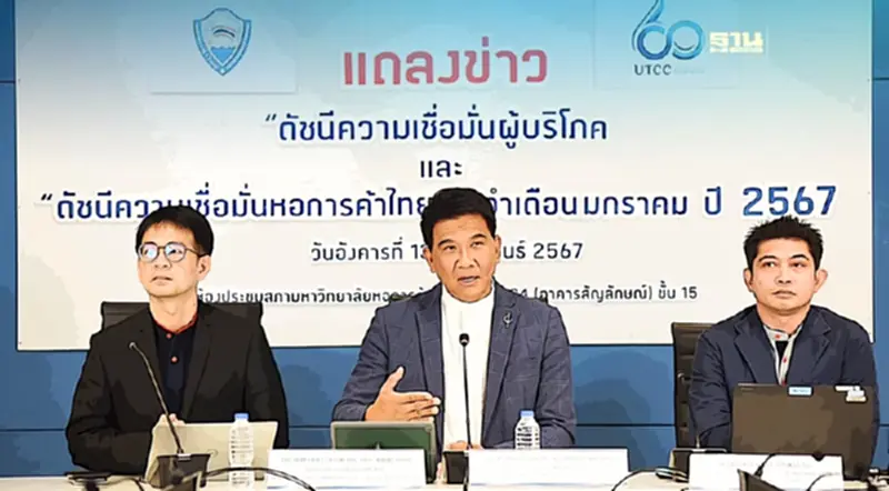 ดัชนีความเชื่อมั่นผู้บริโภคเดือนม.ค. ขึ้นสูงสุดในรอบ 47 เดือน ดัชนีความเชื่อมั่นผู้บริโภคเดือนม.ค. ขึ้นสูงสุดในรอบ 47 เดือน