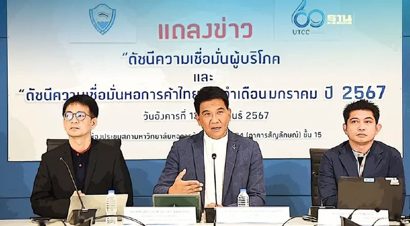 ดัชนีความเชื่อมั่นผู้บริโภคเดือนม.ค. ขึ้นสูงสุดในรอบ 47 เดือน ดัชนีความเชื่อมั่นผู้บริโภคเดือนม.ค. ขึ้นสูงสุดในรอบ 47 เดือน