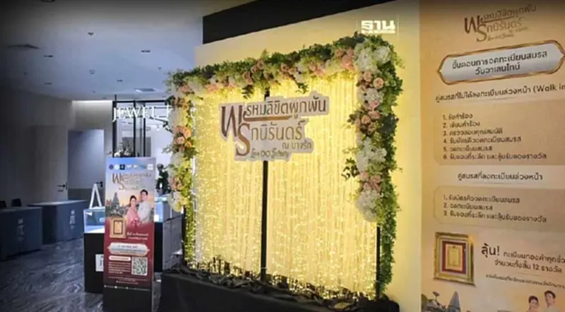 วันวาเลนไทน์ 'บางรัก' พร้อมแล้วให้คู่รักจดทะเบียนสมรส วันวาเลนไทน์ 'บางรัก' พร้อมแล้วให้คู่รักจดทะเบียนสมรส