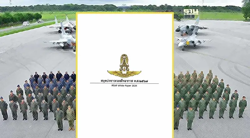 เปิดสมุดปกขาว "กองทัพอากาศ" กางแผนซื้อ "เครื่องบินรบ" เสริมเขี้ยวเล็บ