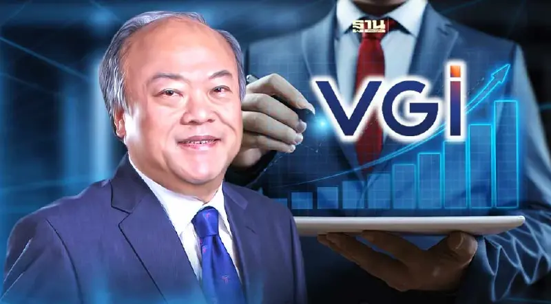 VGI ดีดแรงเช้าพุ่ง 11% รับข่าว"สัวคีรี บีทีเอส" จ่อขายทิ้ง KEX ล้างขาดทุน