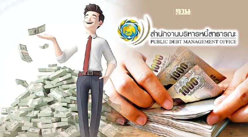 สรุป สบน.เปิดจำหน่ายพันธบัตรออมทรัพย์วงเงิน 4 หมื่นล้านบาท สรุป สบน.เปิดจำหน่ายพันธบัตรออมทรัพย์วงเงิน 4 หมื่นล้านบาท