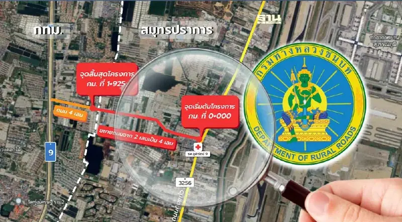 “ทางหลวงชนบท” กางแผนคืบหน้า สร้างถนนผังเมืองรวมสมุทรปราการ