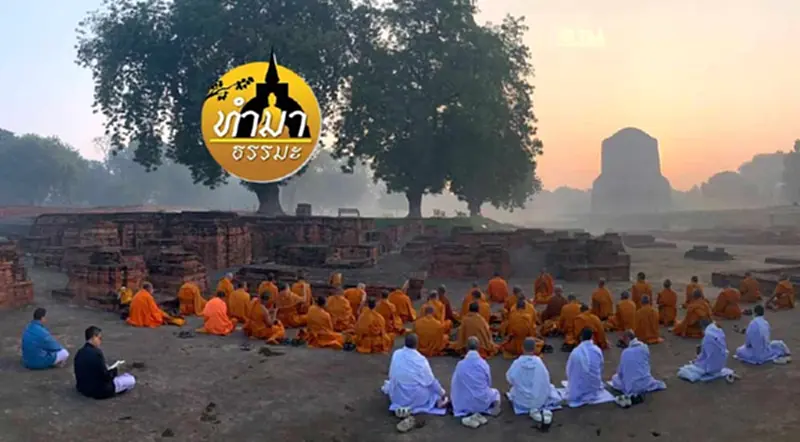 พาราณสี สถูปบรรลุธรรม พาราณสี สถูปบรรลุธรรม
