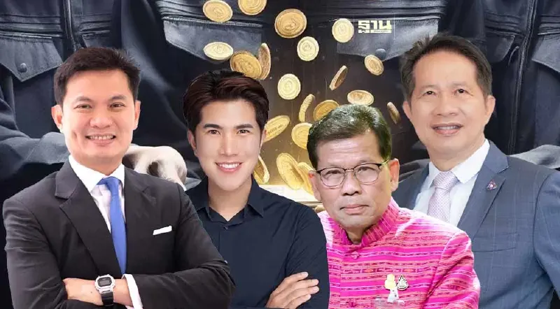 มุมมอง เศรษฐกิจไทย และ เงินดิจิทัล จาก 4 นักการเมือง