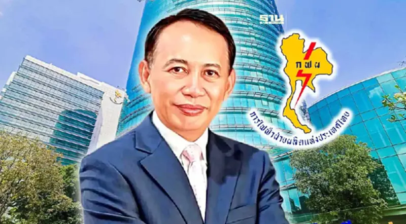 เปิดประวัติ "ประเสริฐ สินสุขประเสริฐ" ประธานบอร์ด กฟผ. คนใหม่ เปิดประวัติ "ประเสริฐ สินสุขประเสริฐ" ประธานบอร์ด กฟผ. คนใหม่