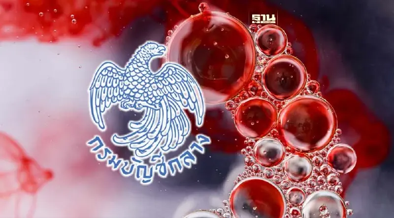 ข้าราชการ เฮ กรมบัญชีกลาง เพิ่มสิทธิเบิกยาฉีดรักษาภาวะไขมันในเลือดสูง