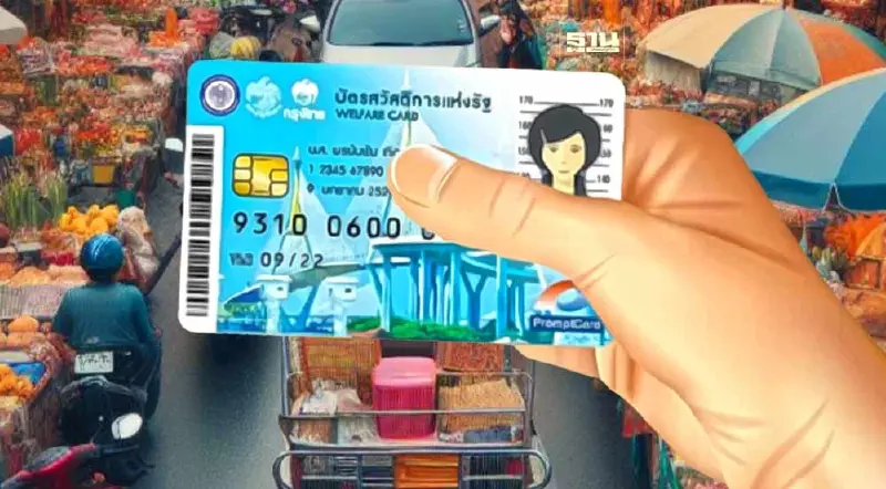 เตือนภัย!รถเร่แอบอ้าง สวมสิทธิ"บัตรคนจน" เตือนภัย!รถเร่แอบอ้าง สวมสิทธิ"บัตรคนจน"