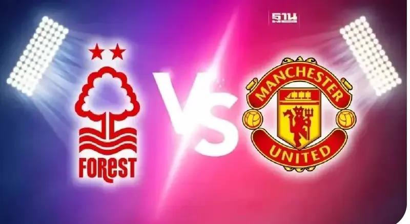 ถ่ายทอดสด FA CUP รอบ 5 ฟอเรสต์ VS แมนยู ดูบอลสดเช็คที่นี่