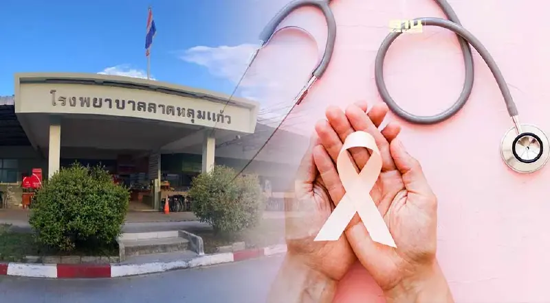 ลงทะเบียนฟรี ตรวจคัดกรองมะเร็งปากมดลูก 2567 ลงทะเบียนฟรี ตรวจคัดกรองมะเร็งปากมดลูก 2567