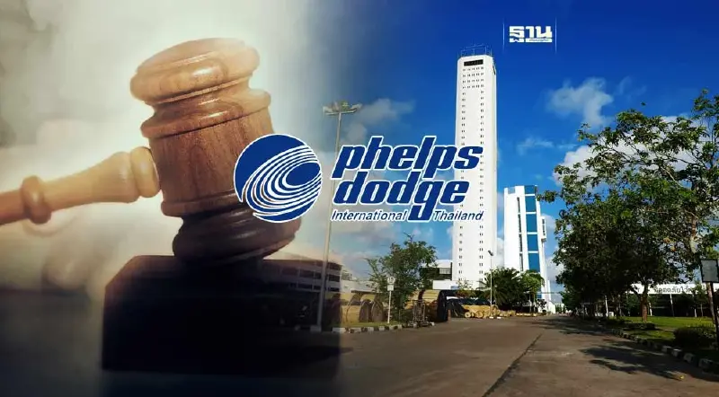 ศาลล้มละลาย เคาะ “เฟ้ลปส์ ดอด์จ” บ.ย่อย STARK ฟื้นฟูกิจการและตั้งผู้ทำแผน