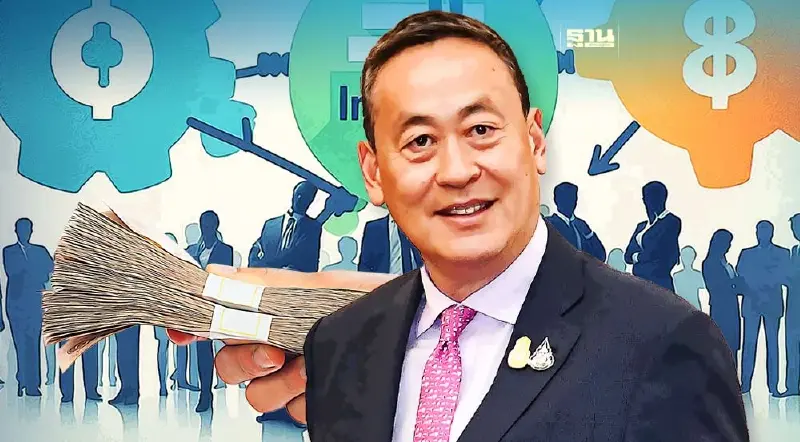 "เศรษฐา" สั่งออมสินตั้ง "บริษัทบริหารสินทรัพย์" รวบหนี้เรื้อรัง