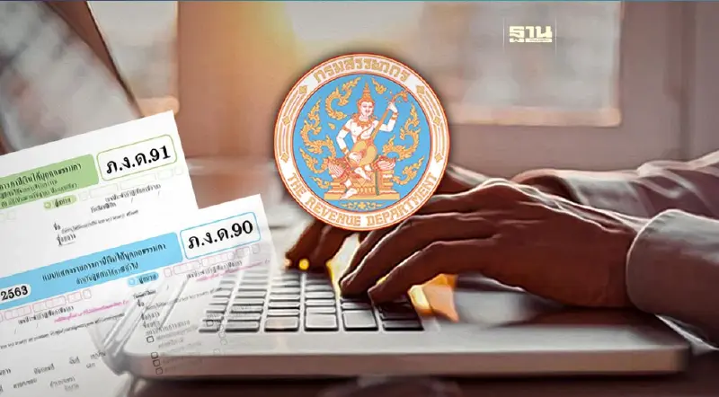 กรมสรรพากร แจงปรับปรุงระบบทำข้อมูลภาษีเคลื่อน กสทช.เตือนเช็กดีๆ