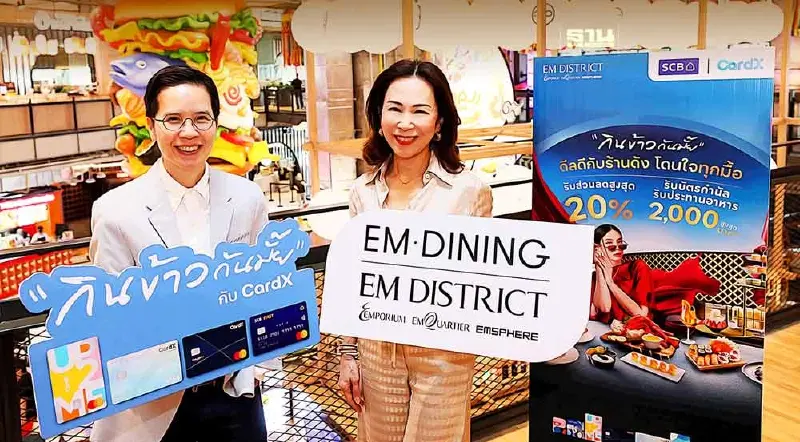 ซัมเมอร์ระอุ "เอ็ม ดิสทริค" ผนึก CardX - SCB อัดโปรดึงนักช้อป นักชิม
