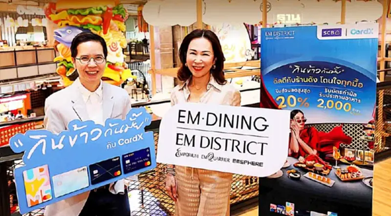 ซัมเมอร์ระอุ "เอ็ม ดิสทริค" ผนึก CardX - SCB อัดโปรดึงนักช้อป นักชิม ซัมเมอร์ระอุ "เอ็ม ดิสทริค" ผนึก CardX - SCB อัดโปรดึงนักช้อป นักชิม