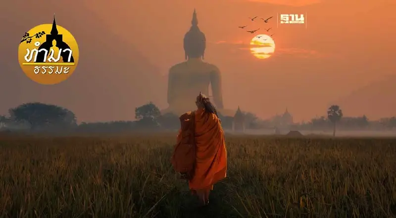 อริยบุคคลโสดาบัน