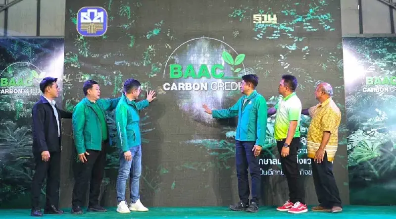 ธ.ก.ส. หนุนซื้อ-ขาย “คาร์บอนเครดิต” สร้างรายได้ชุมชน