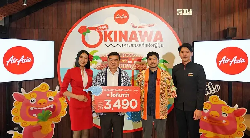 แอร์เอเชียเปิดจุดบินใหม่โอกินาว่า ตั๋วโปรเริ่มต้น 3,490 บาท เปิดจองแล้ว