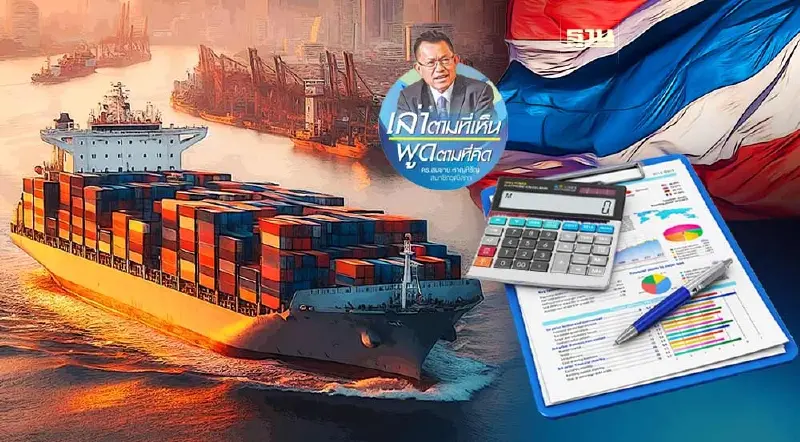 เราสู้คู่แข่งไม่ได้