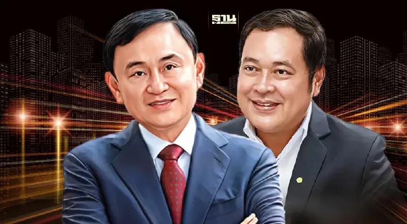 ลุ้นไม่เกิน 12 ก.พ. มีชื่อ “ทักษิณ” ติดโผได้พักโทษหรือไม่