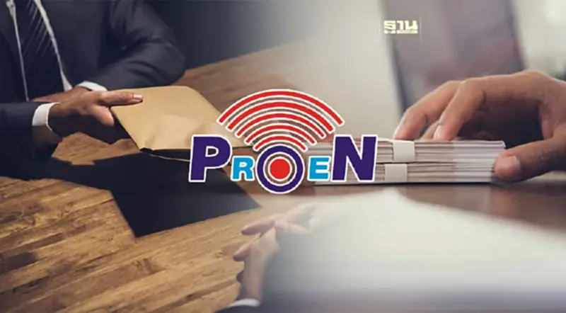 PROEN ออกโรงยันไม่มีส่วนรู้เห็น"โกฟุก สง่า กังวาล" ผู้ถือหุ้นใหญ่ คดีฟอกเงิน PROEN ออกโรงยันไม่มีส่วนรู้เห็น"โกฟุก สง่า กังวาล" ผู้ถือหุ้นใหญ่ คดีฟอกเงิน