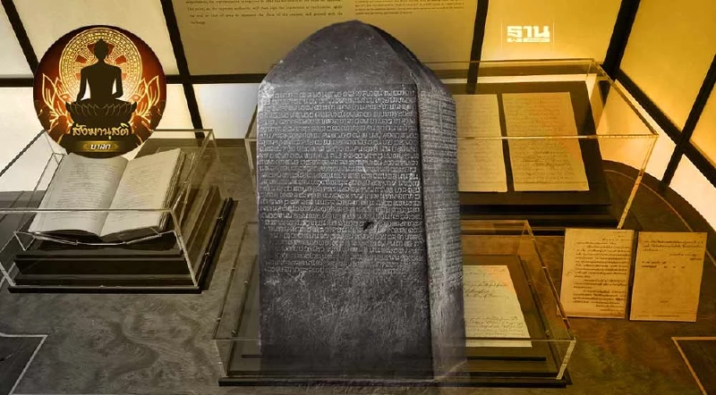 กรมศิลปากร จัดนิทรรศการ "จารึกไทยในอดีต"