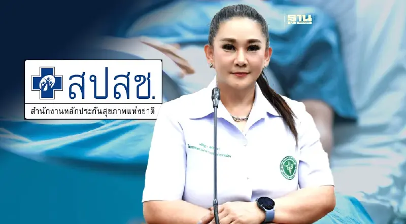 เปิด 6 เกณฑ์ ดูแลผู้ป่วย "บัตรทองกทม." แก้ปัญหาส่งตัวคลินิกอบอุ่น