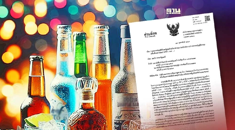 ‘กฤษฎีกา’ สรุปร่าง พ.ร.บ.ควบคุมเครื่องดื่มแอลกอฮอล์ ฉบับประชาชน 3 ฉบับ ‘กฤษฎีกา’ สรุปร่าง พ.ร.บ.ควบคุมเครื่องดื่มแอลกอฮอล์ ฉบับประชาชน 3 ฉบับ